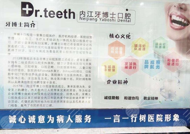 內(nèi)江牙博士口腔醫(yī)院環(huán)境圖