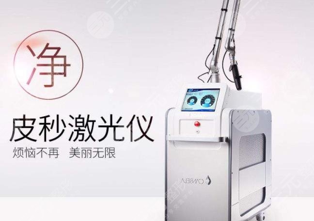 超激光美膚激光美白