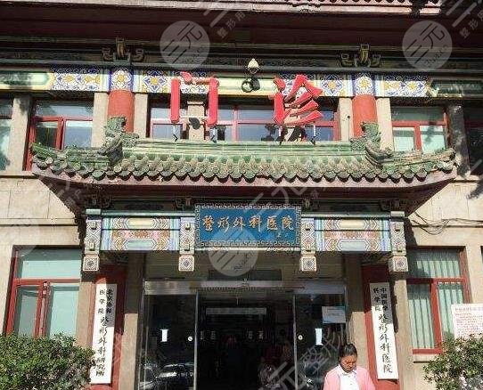 北京八大處整形美容外科醫(yī)院環(huán)境圖