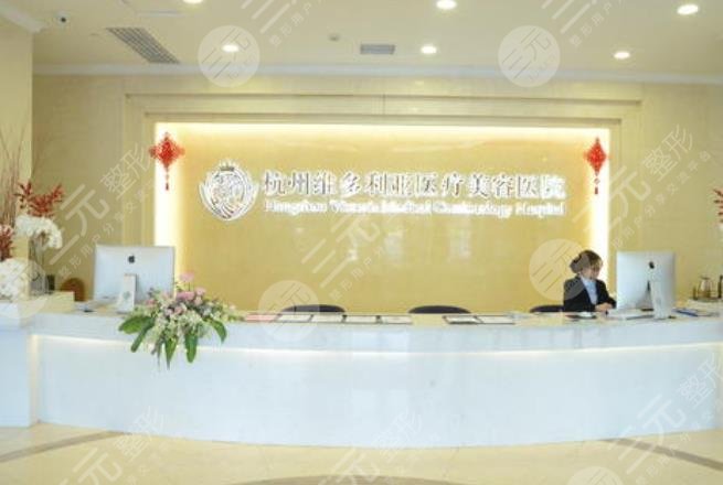 杭州維多利亞醫(yī)療