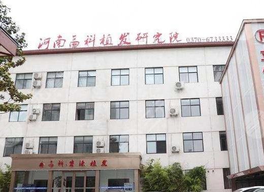 商丘正規(guī)植發(fā)醫(yī)院排名