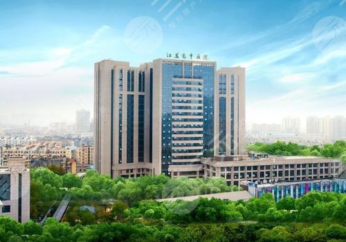 江蘇省中醫(yī)院醫(yī)學(xué)美容整形外科