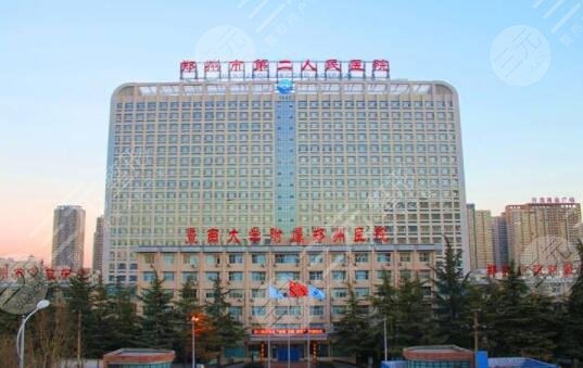 鄭州二院誰(shuí)割雙眼皮好？楊麗、李鋼醫(yī)生&割雙眼皮價(jià)格