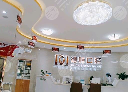 保山德韓口腔醫(yī)院好不好？口碑怎樣？附梁娜醫(yī)生介紹|地址|價(jià)格表