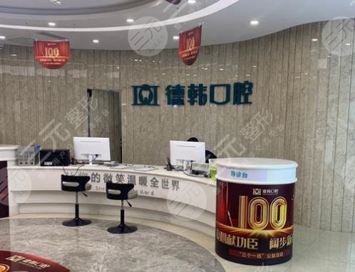 南昌好的牙科醫(yī)院排名