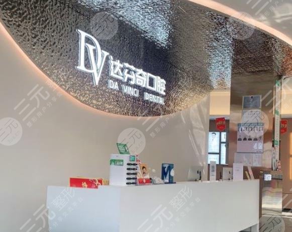 南昌好的牙科醫(yī)院排名