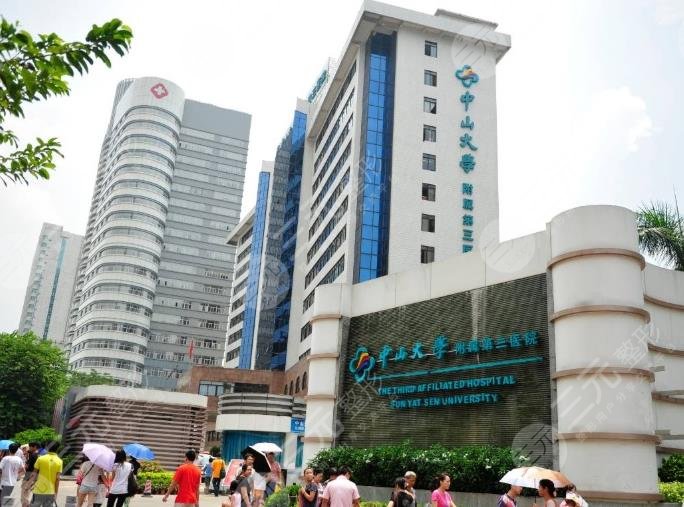 中山大學(xué)附屬第三醫(yī)院環(huán)境圖
