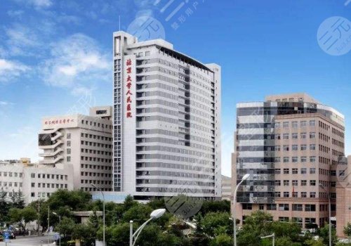 北京大學(xué)人民醫(yī)院整形美容科