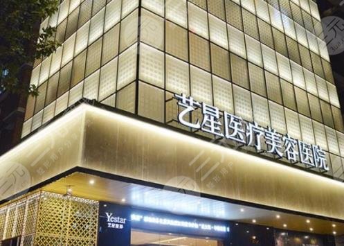 杭州藝星醫(yī)療美容