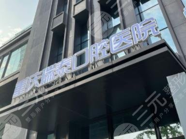 重慶瑞泰口腔醫(yī)院正畸怎么樣？收費(fèi)如何？附黃曉斌醫(yī)生介紹+醫(yī)院地址