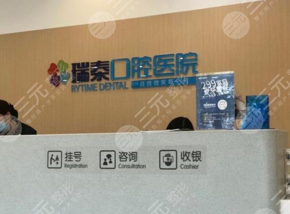 重慶瑞泰口腔醫(yī)院環(huán)境圖