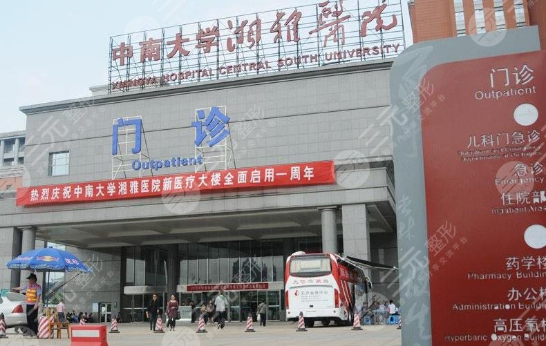 湘雅醫(yī)院整形美容科怎么樣？靠譜嗎？附醫(yī)生簡介+下頜角截骨手術(shù)體驗(yàn)分享