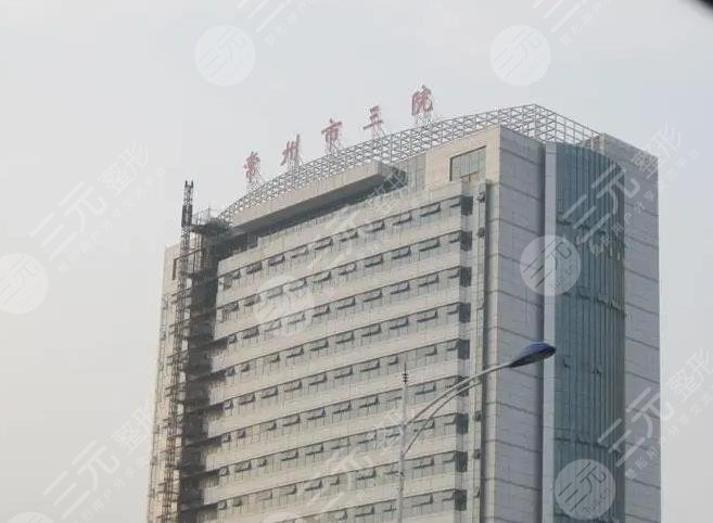 常州市好的牙科醫(yī)院