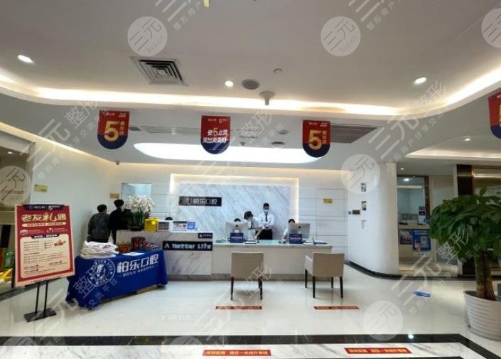 南寧柏樂(lè)口腔醫(yī)院怎么樣