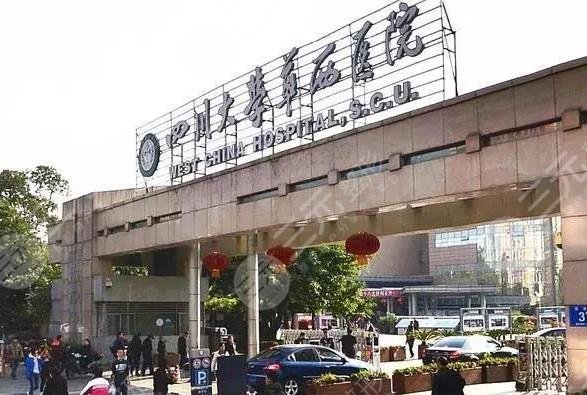 四川華西醫(yī)院植發(fā)科咋掛號(hào)？植發(fā)果怎么樣？附張舒、陸佑之醫(yī)生介紹