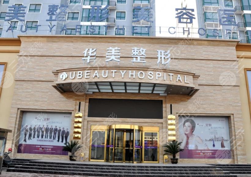 河南整形醫(yī)院排名前十