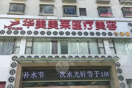 曲靖美萊醫(yī)療美容醫(yī)院
