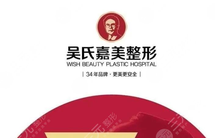 曲靖大理吳氏嘉美醫(yī)療美容