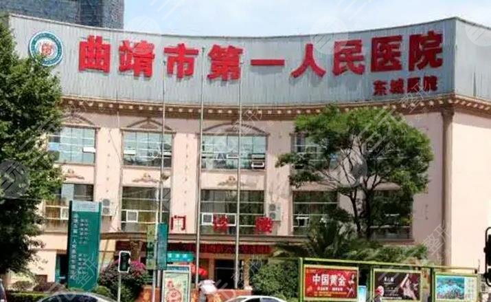 曲靖市第一人民醫(yī)院皮膚科