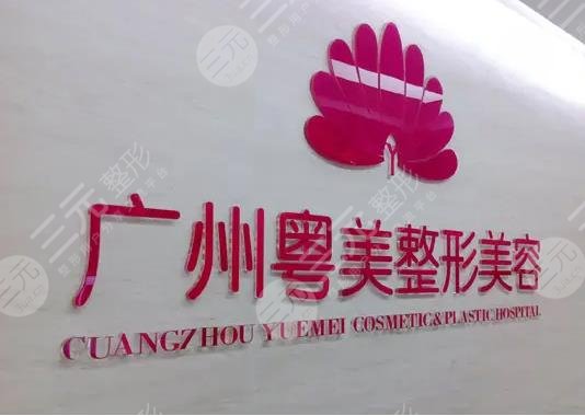 廣州割雙眼皮好的醫(yī)院