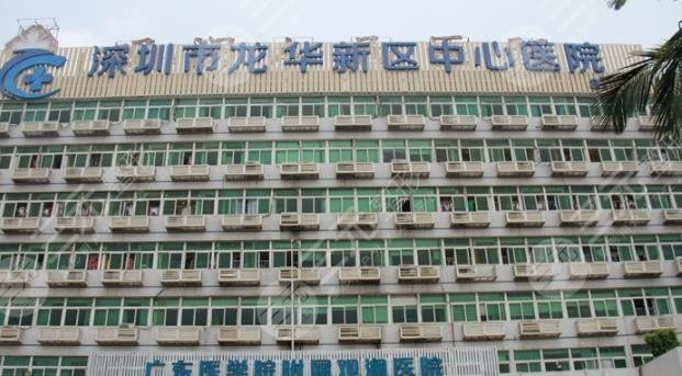 龍華中心醫(yī)院