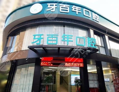 南寧較好的牙科醫(yī)院