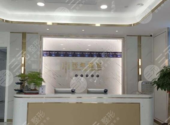 蘇州植發(fā)醫(yī)院排名百年植發(fā)好不好