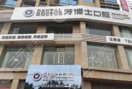 南寧比較好的種植牙醫(yī)院