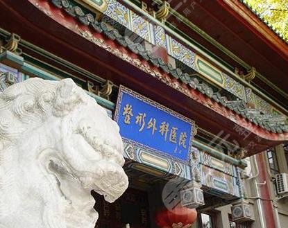 北京八大處整容整形醫(yī)院環(huán)境圖