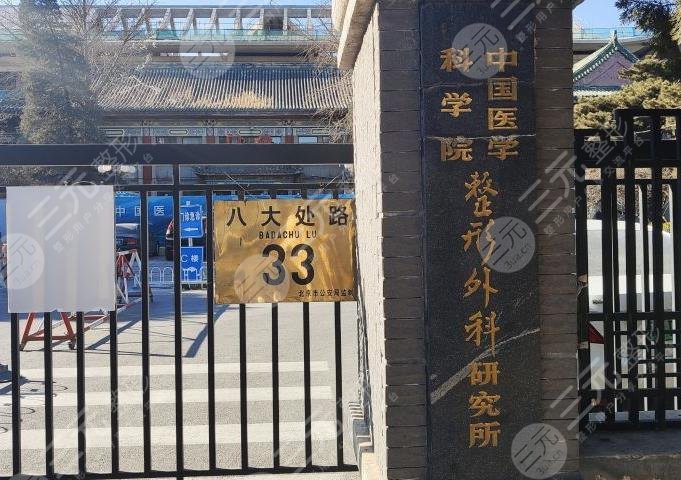 北京八大處整容整形醫(yī)院環(huán)境圖
