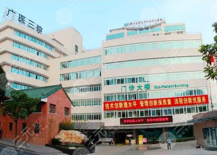 廣醫(yī)三院環(huán)境圖