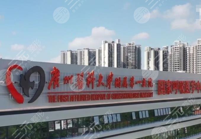 廣醫(yī)一院整形科怎么樣？是外包嗎？附科室介紹+整形醫(yī)生資料簡介