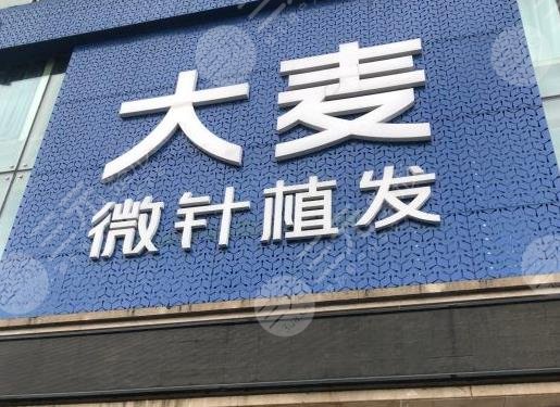 沈陽(yáng)植發(fā)際線(xiàn)哪家醫(yī)院好啊