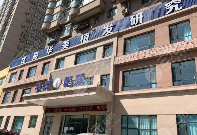 沈陽(yáng)植發(fā)際線(xiàn)哪家醫(yī)院好啊