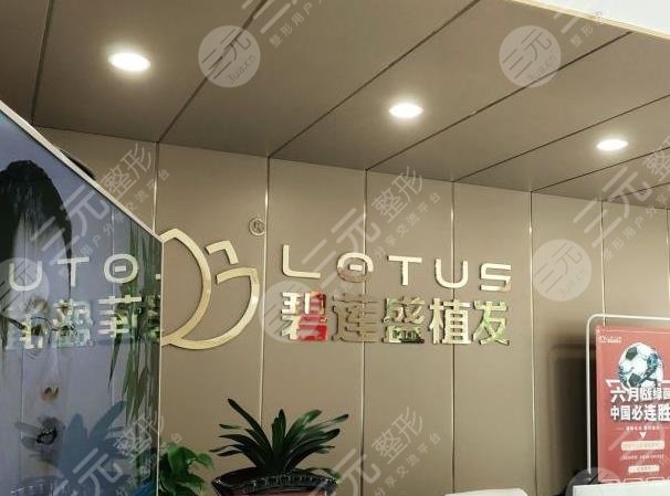 沈陽(yáng)植發(fā)際線(xiàn)哪家醫(yī)院好啊