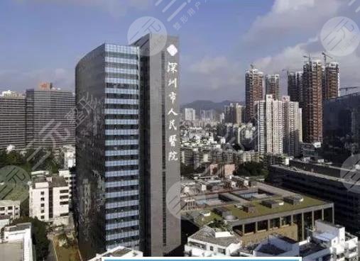 深圳市人民醫(yī)院美容科有打玻尿酸嗎？果怎么樣？附醫(yī)生介紹+美白祛斑體驗(yàn)
