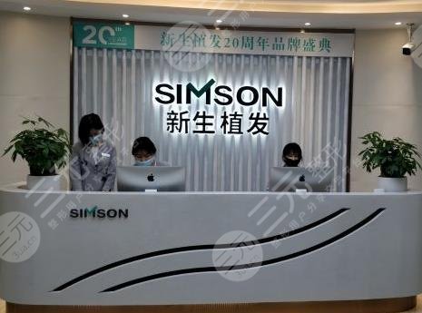 上海植發(fā)際線公認好的醫(yī)院