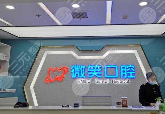 瀘州哪個(gè)牙科醫(yī)院又好又便宜