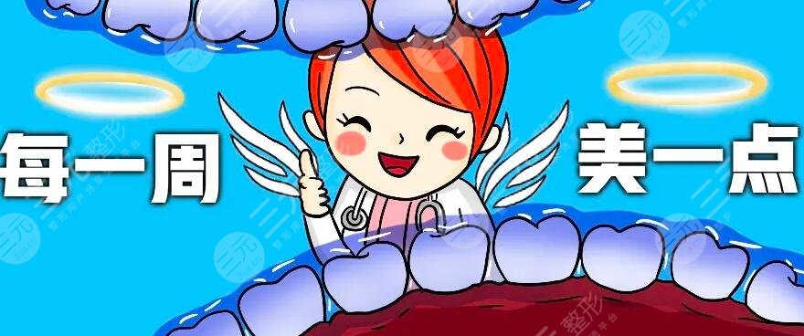 瀘州口腔醫(yī)院特色緩解項目