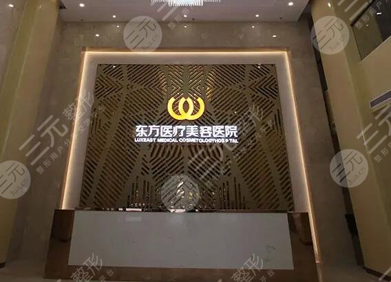 廣西南寧東方醫(yī)療美容醫(yī)院正畸科好嗎？地址|口腔問(wèn)題在線解惑