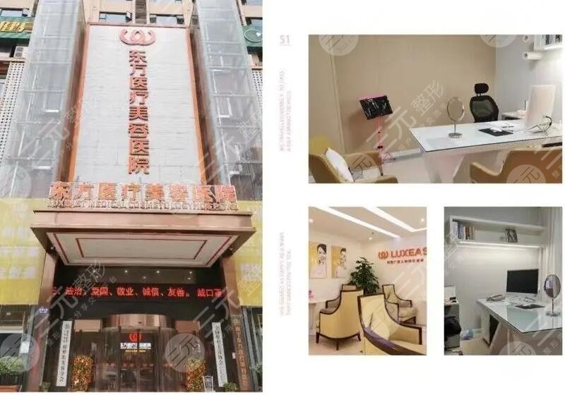 廣西南寧東方醫(yī)療美容醫(yī)院正畸科好嗎？