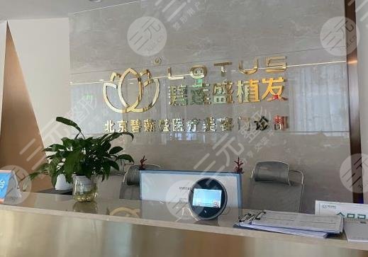 碧蓮盛植發(fā)醫(yī)院環(huán)境圖