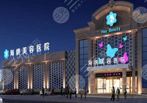 廈門割雙眼皮哪家醫(yī)院好？廈門眼部手術(shù)要去哪里做？