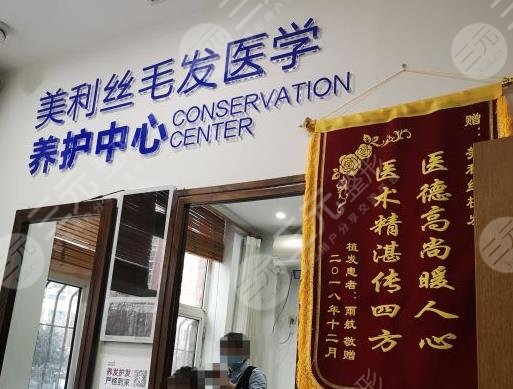 哈爾濱美利絲植發(fā)醫(yī)院環(huán)境圖