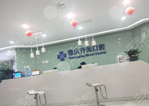 重慶民營(yíng)口腔醫(yī)院排名