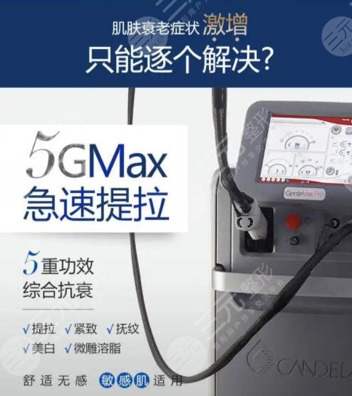 賽諾龍5gmax
