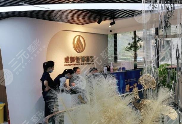 成都恒博植發(fā)醫(yī)院環(huán)境圖