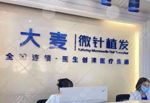 大麥植發(fā)多少錢一個單位？3000個毛囊收費多少？附植發(fā)手術(shù)價格表+醫(yī)生簡介