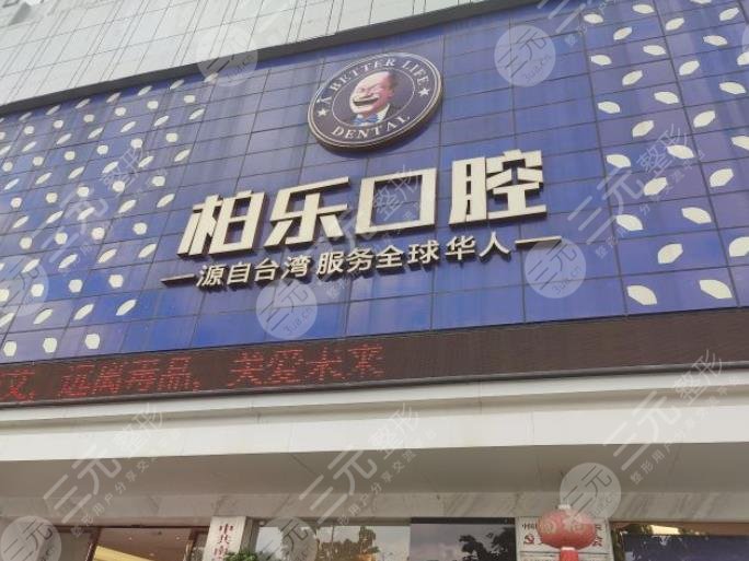 南寧市口腔醫(yī)院排名