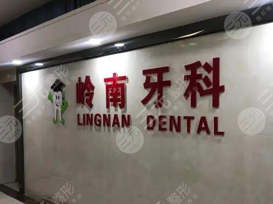 南寧市口腔醫(yī)院排名